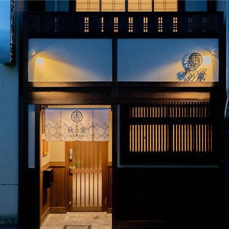 谷町君・星屋・秋の家 Villa เกียวโต ภายนอก รูปภาพ