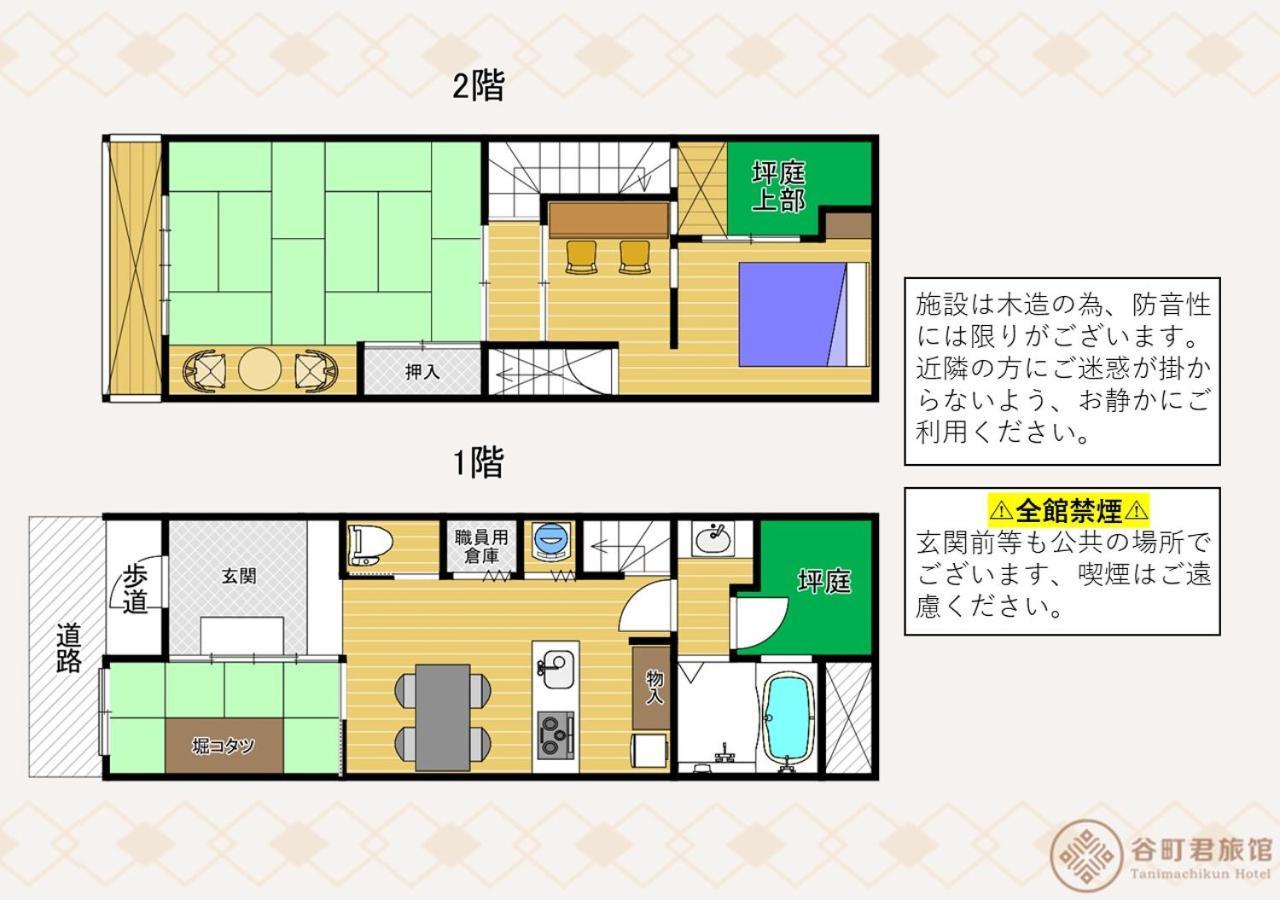 谷町君・星屋・秋の家 Villa เกียวโต ภายนอก รูปภาพ